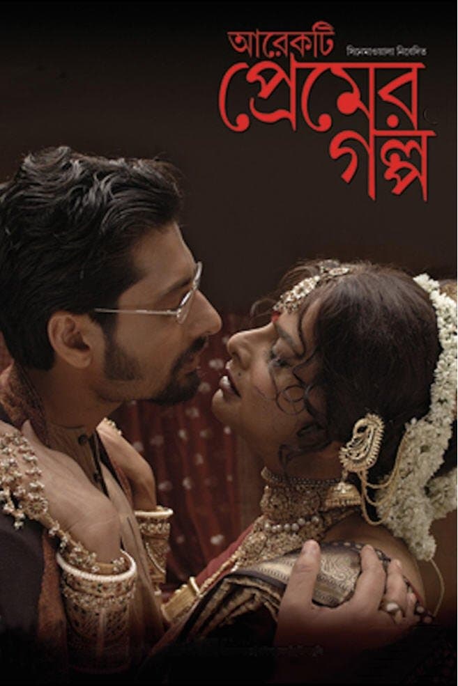 Just Another Love Story full movie