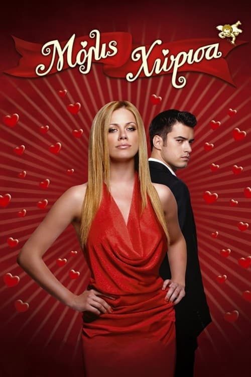 Just Broke Up full movie