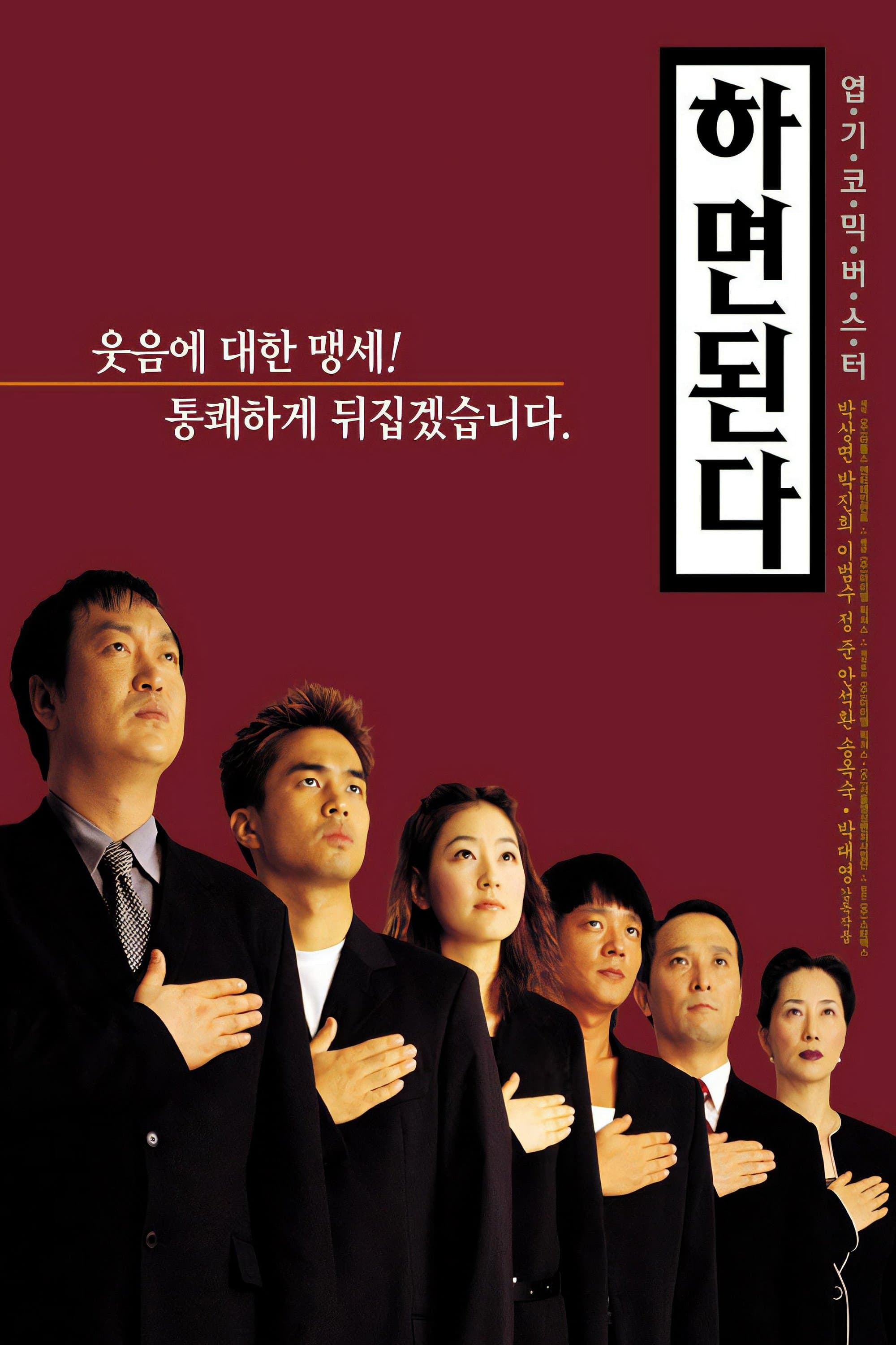 Just Do It! full movie