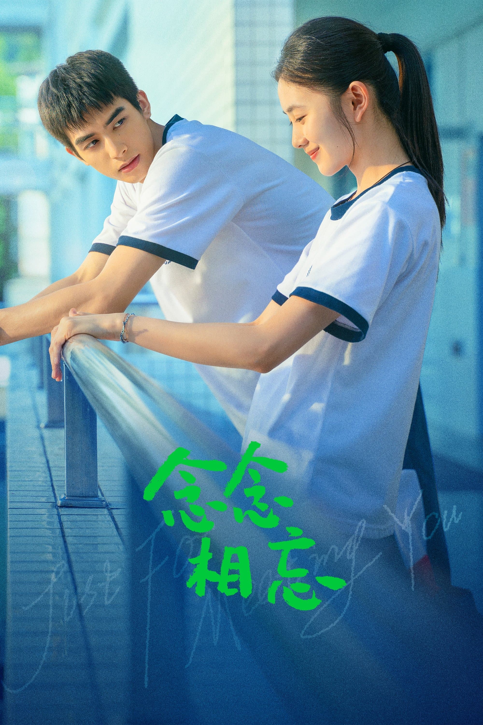Just For Meeting You full movie