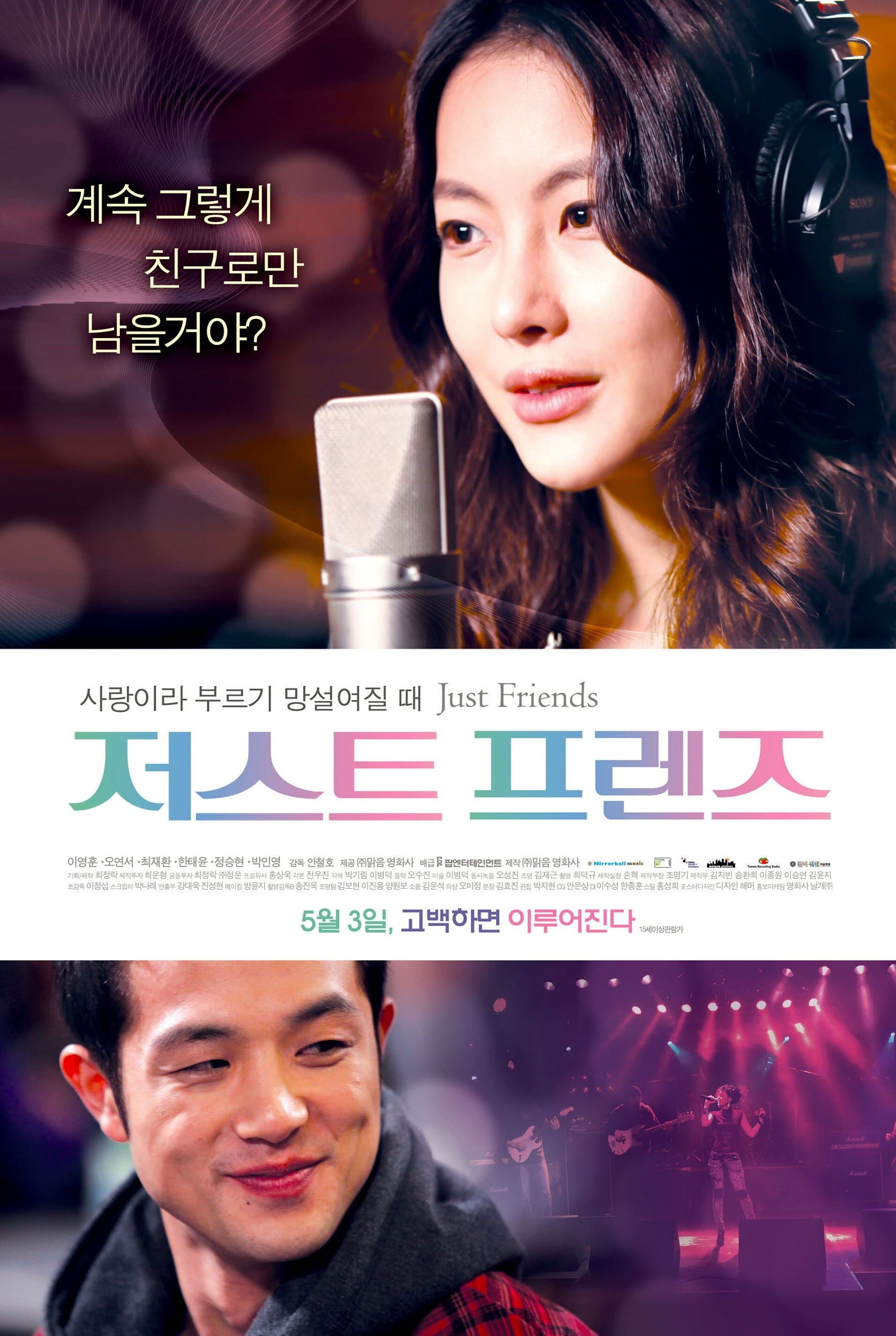 Just Friends full movie