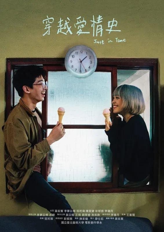 Just in Time full movie