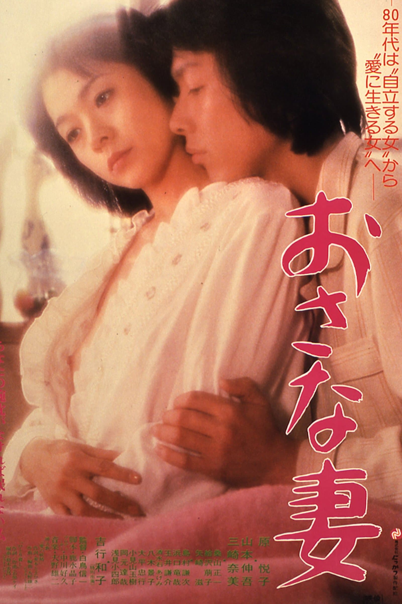 Juvenile Wife full movie