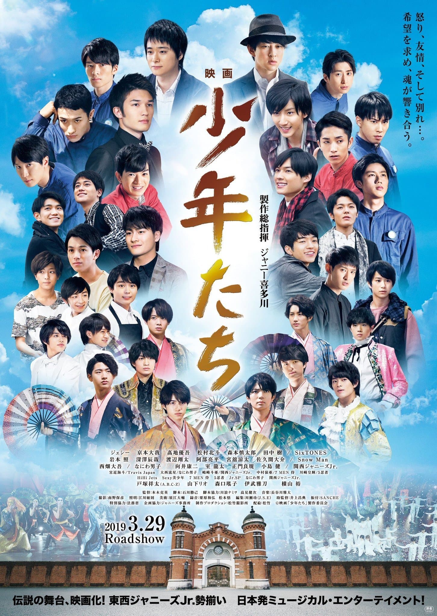 Juveniles full movie