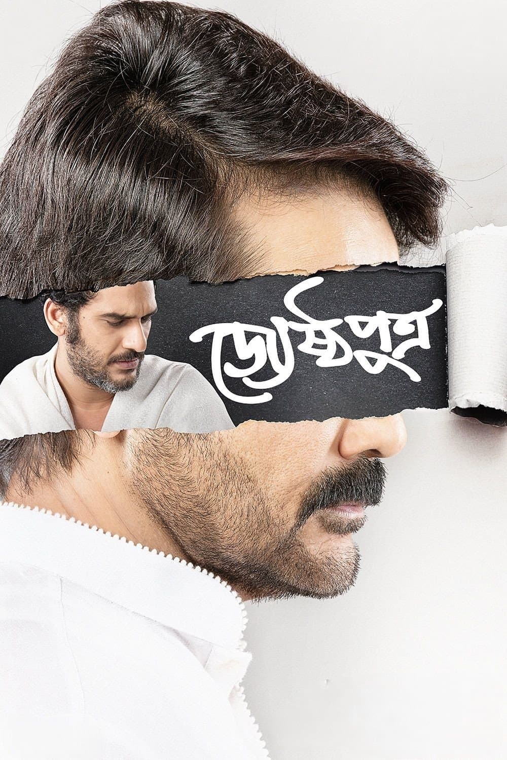 Jyeshthoputro full movie