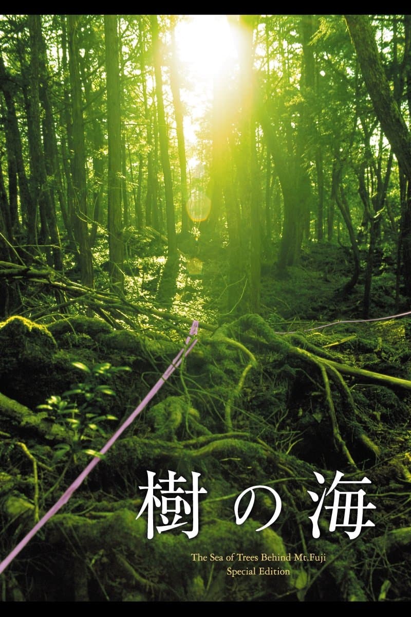 Jyukai: The Sea of Trees Behind Mt. Fuji full movie