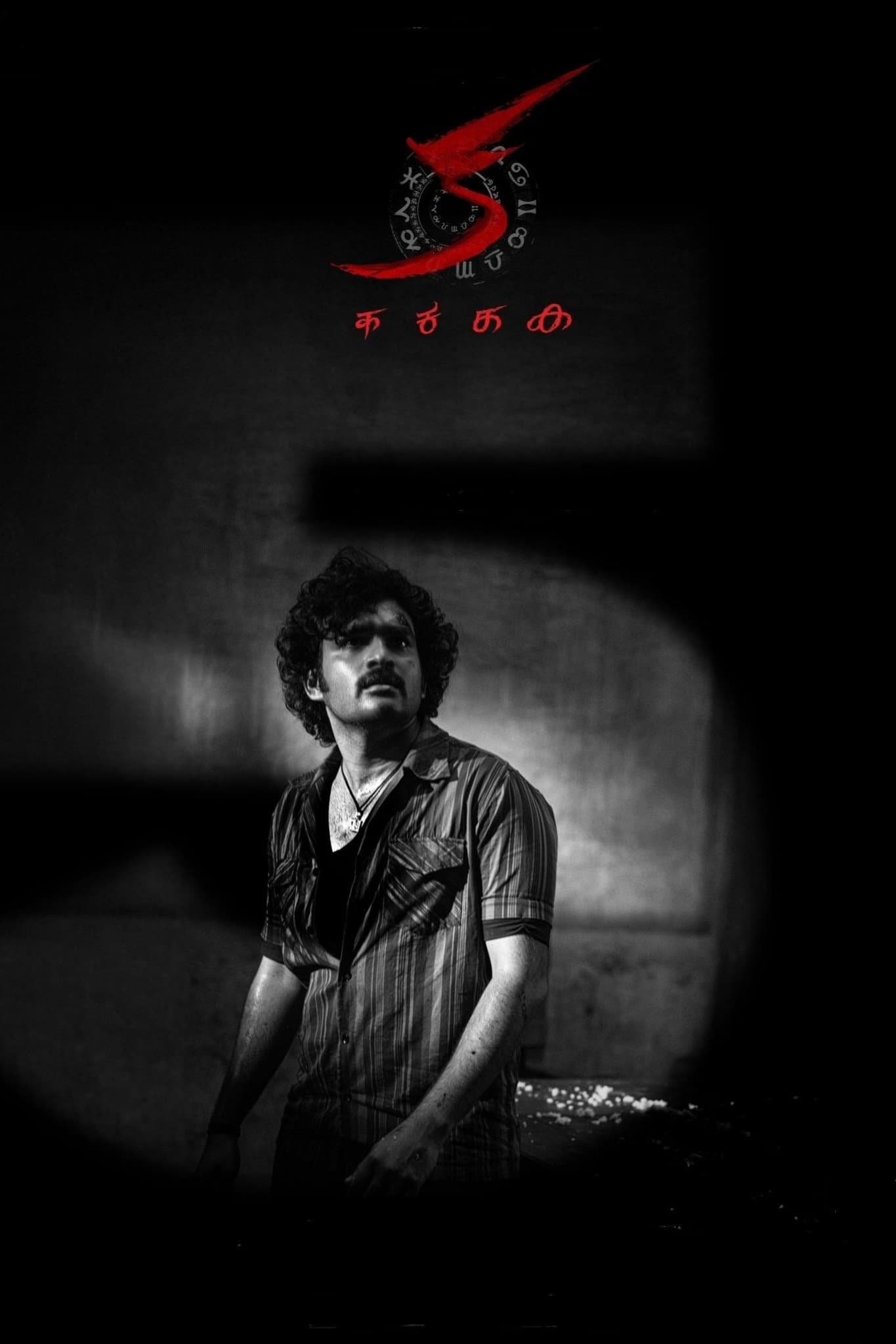 KA full movie