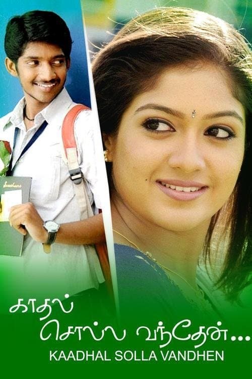 Kaadhal Solla Vandhen full movie