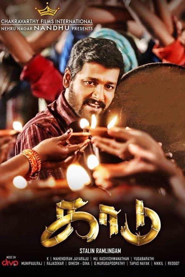 Kaadu full movie