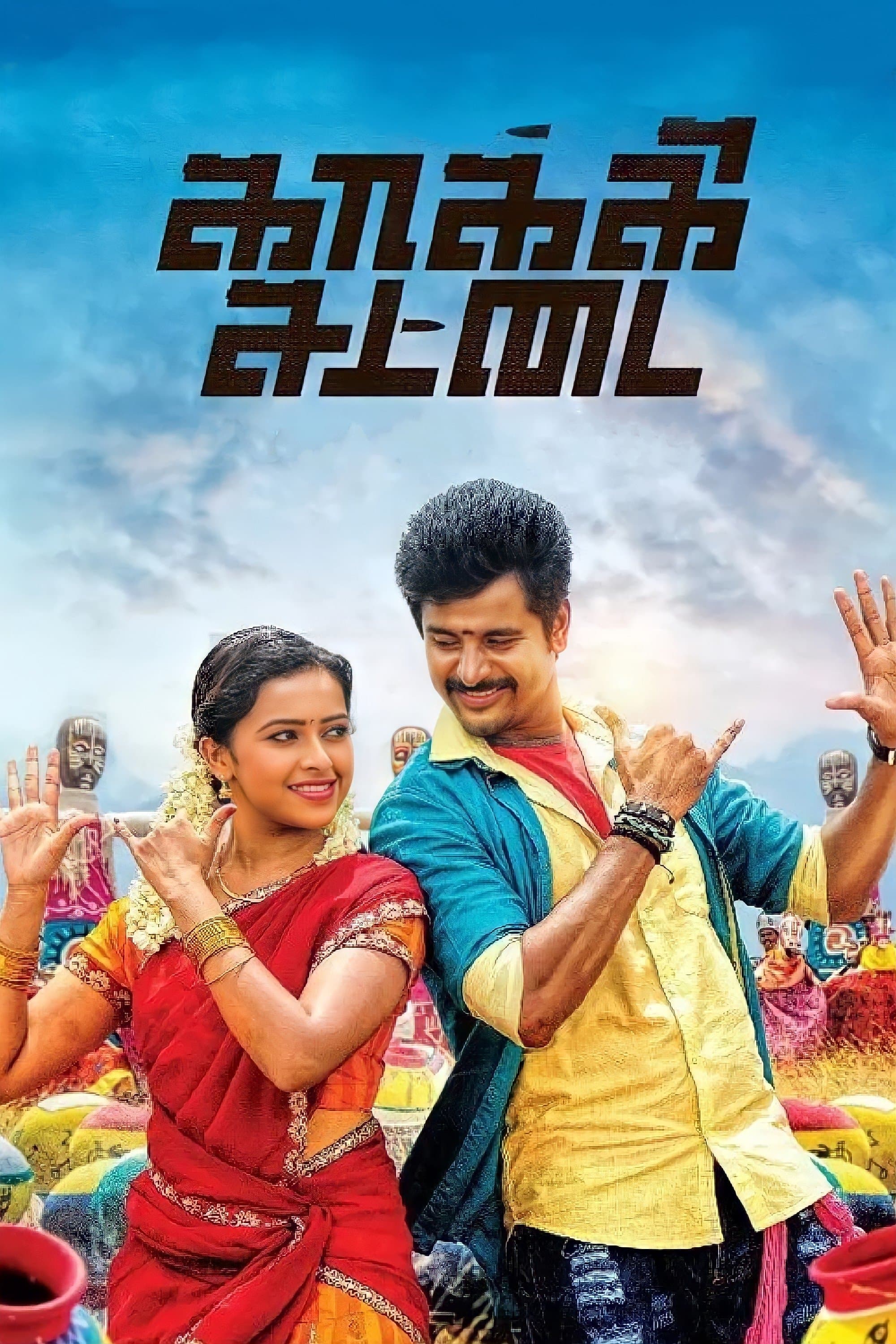 Kaaki Sattai full movie