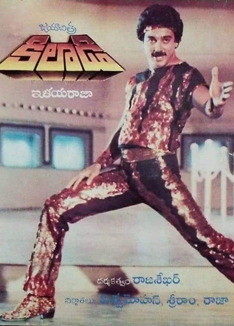 Kaakki Sattai full movie