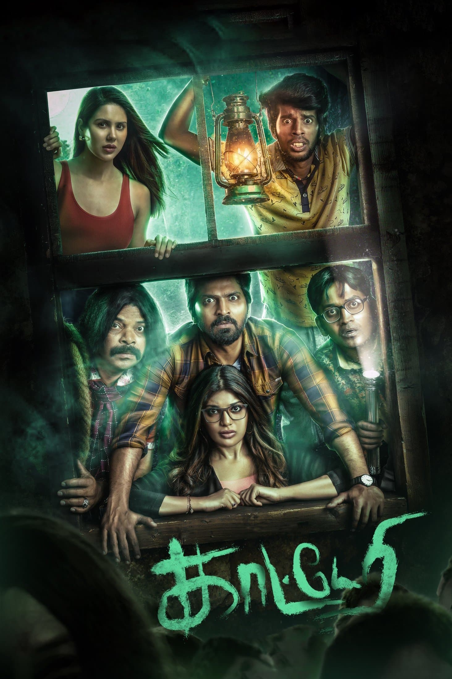 Kaatteri full movie