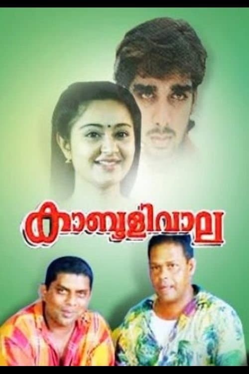 Kabuliwala full movie