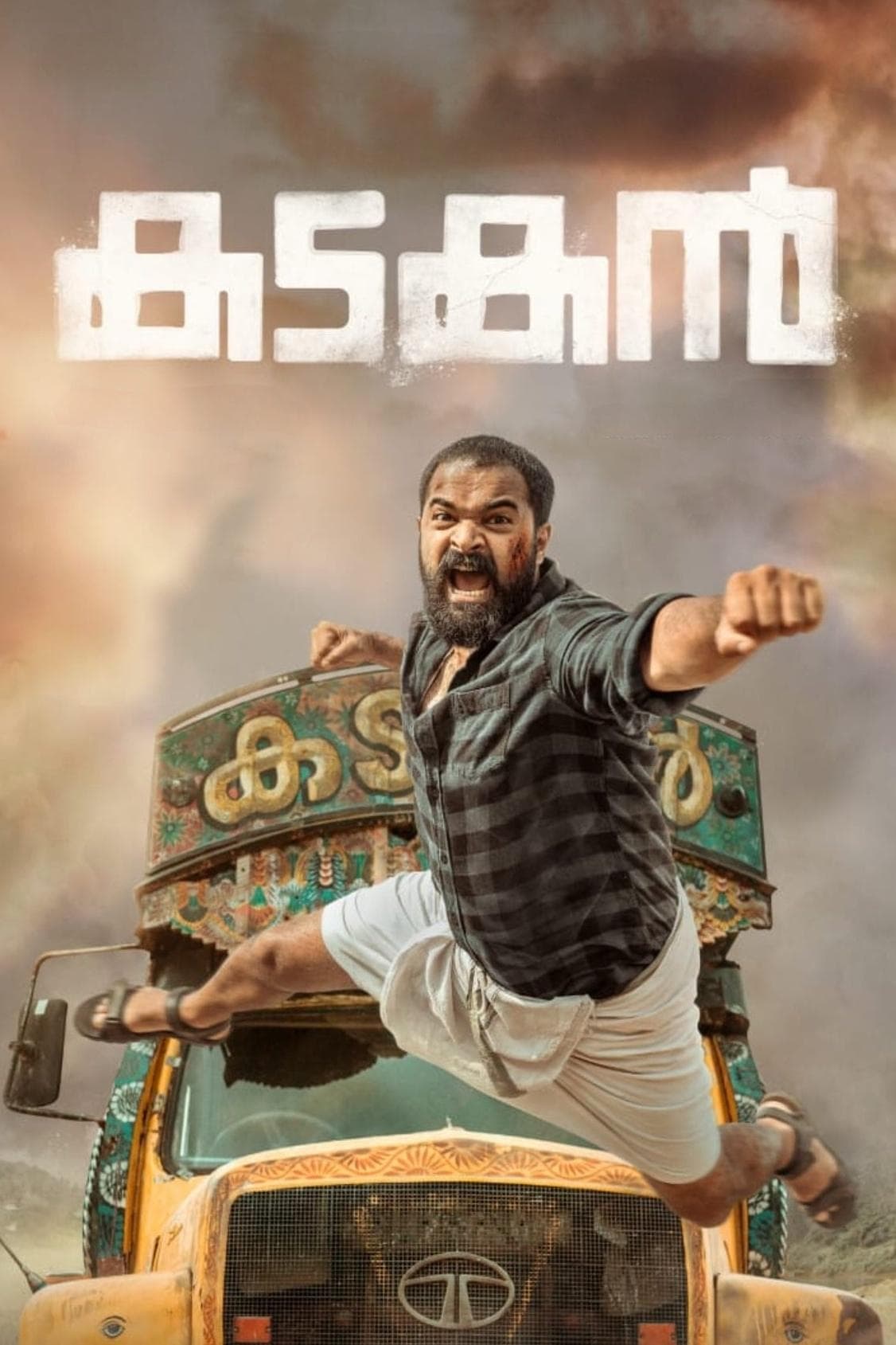 Kadakan full movie
