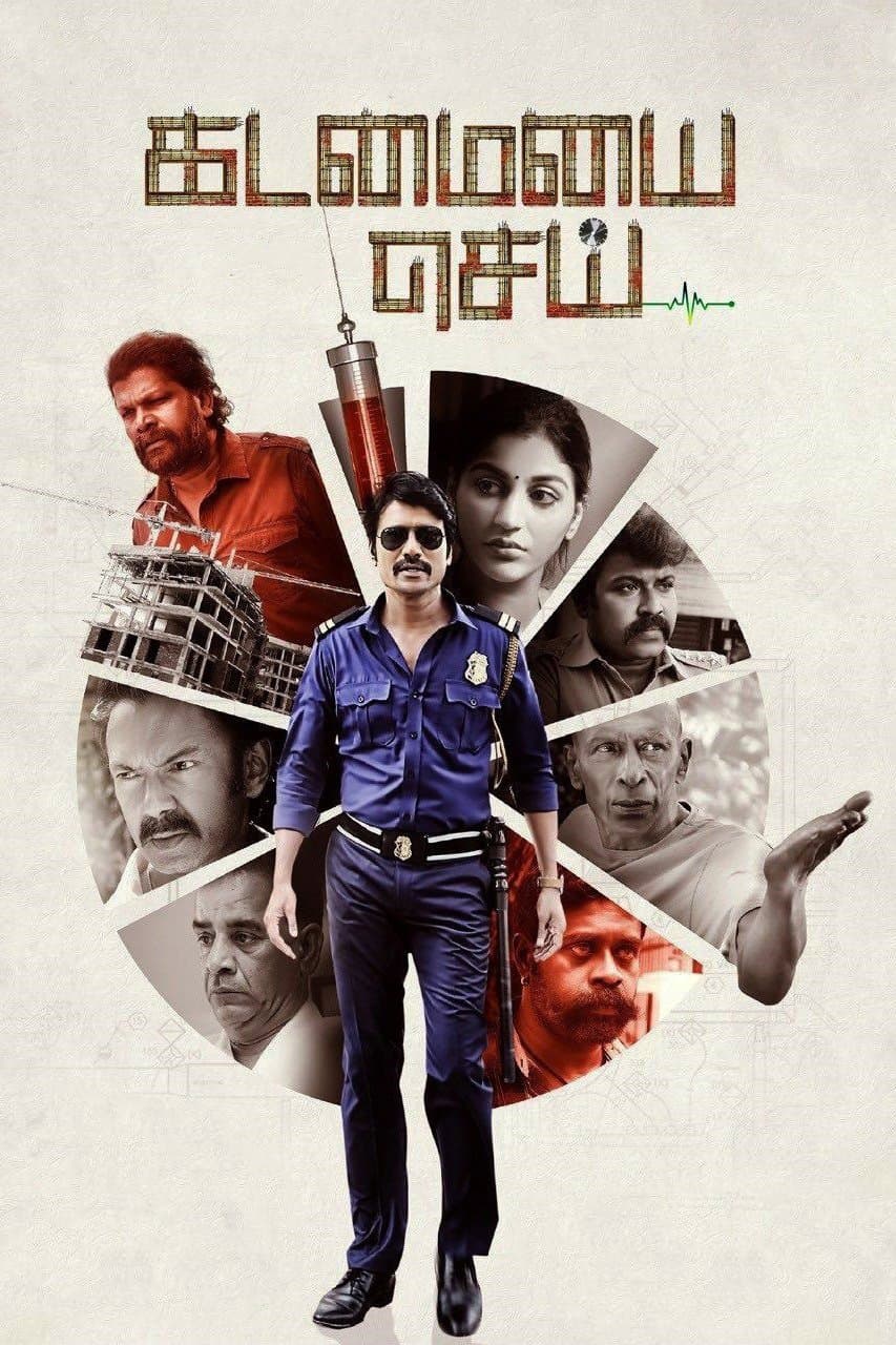 Kadamaiyai Sei full movie