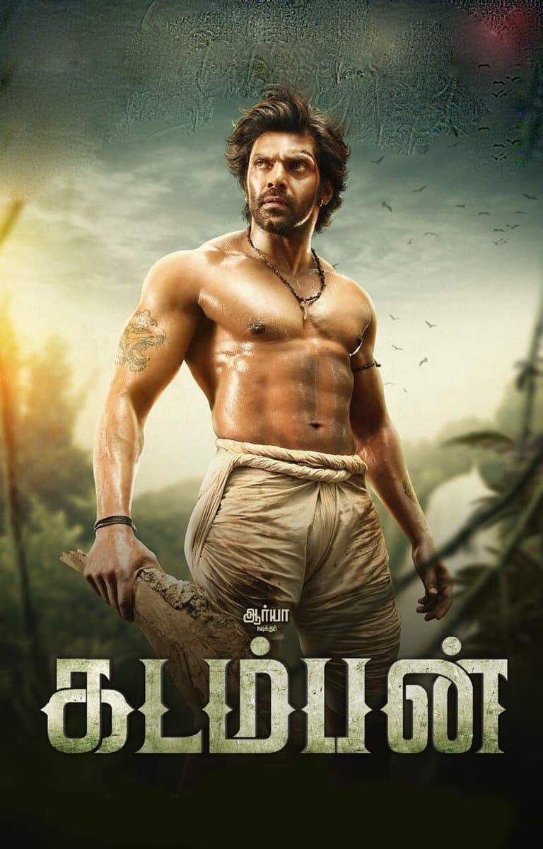 Kadamban full movie