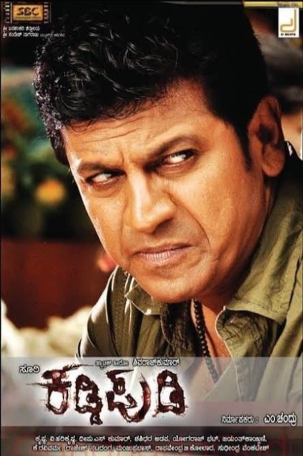 Kaddi Pudi full movie