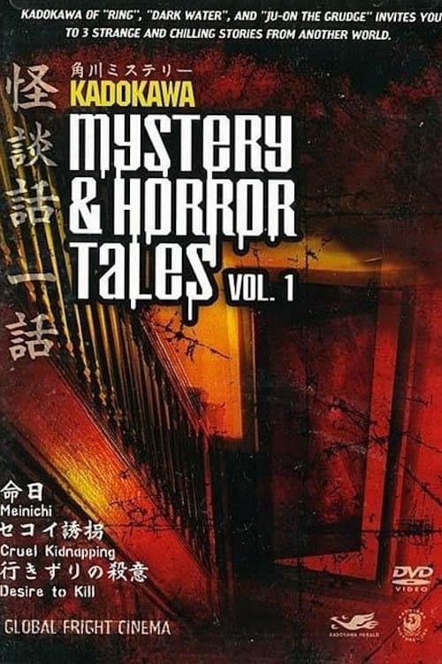 Kadokawa Mystery & Horror Tales Vol. 1 full movie