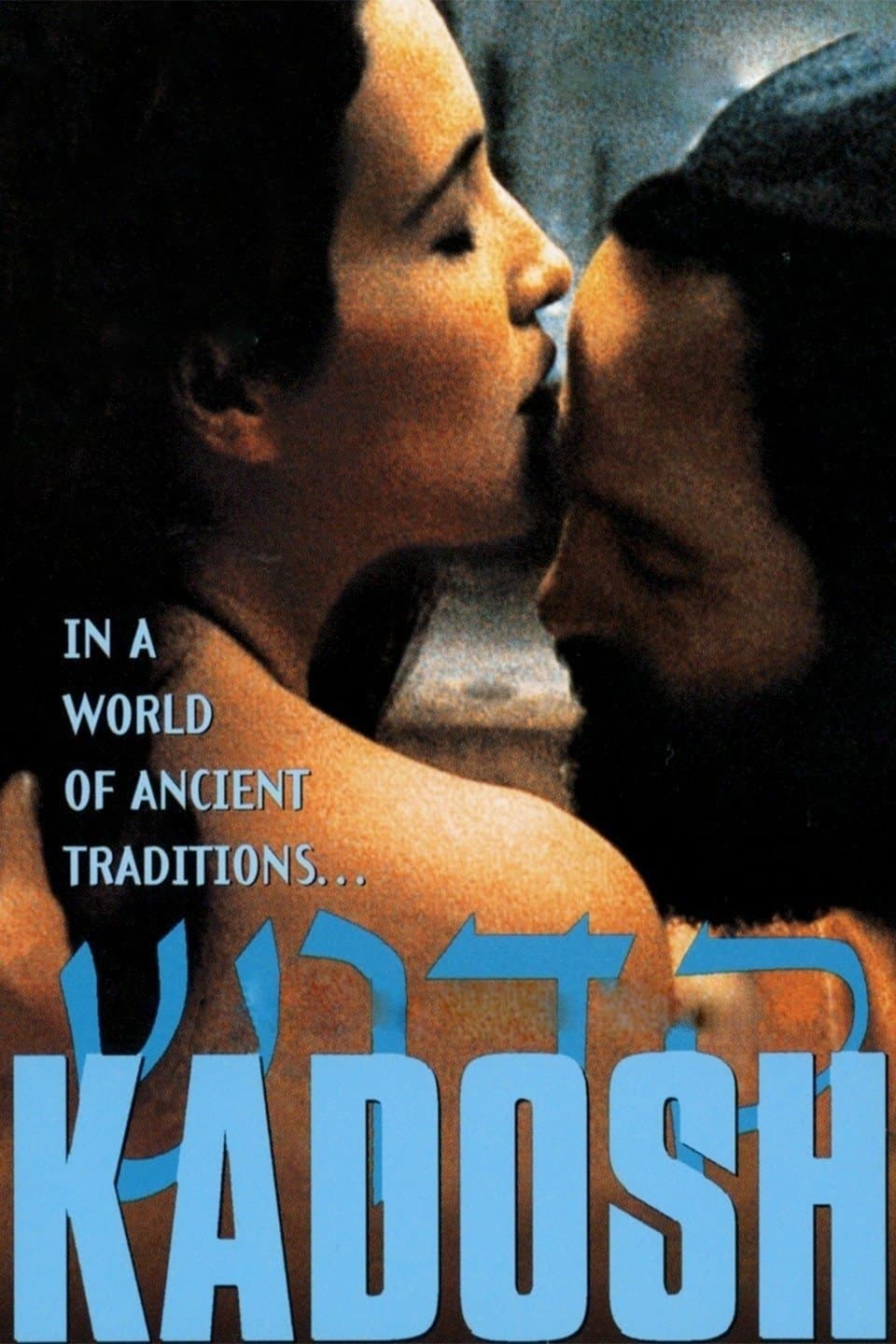 Kadosh full movie