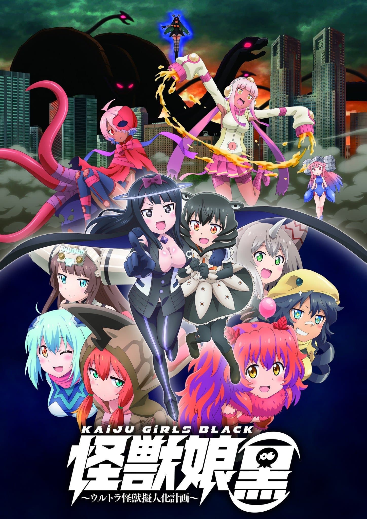 Kaiju Girls Black full movie