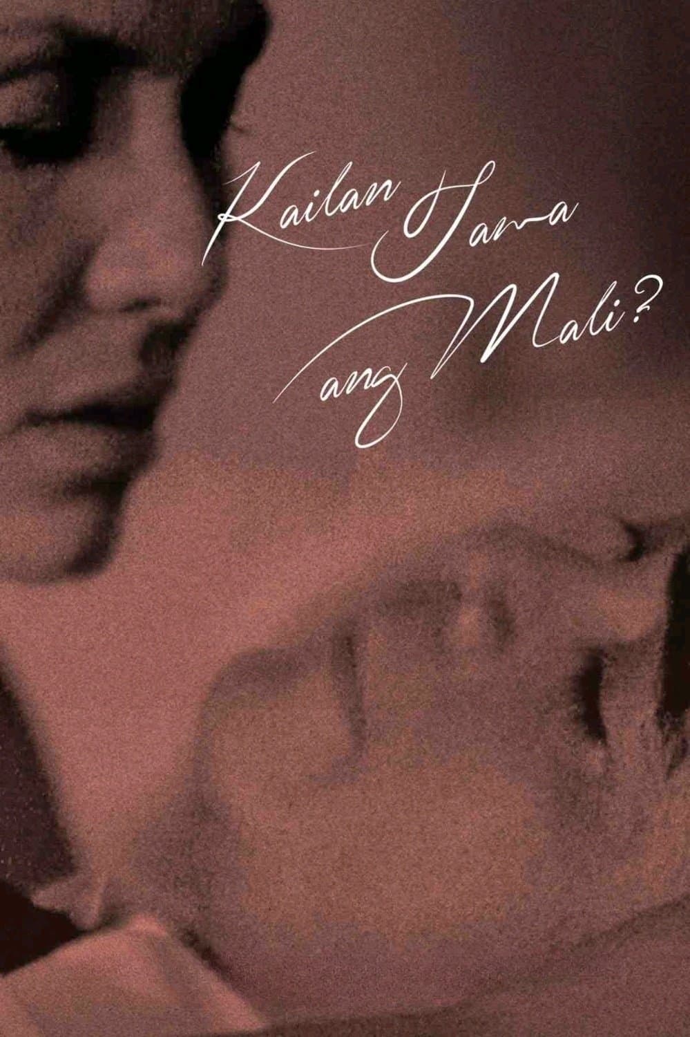 Kailan Tama Ang Mali? full movie