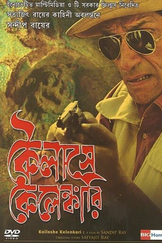 Kailashey Kelenkari full movie