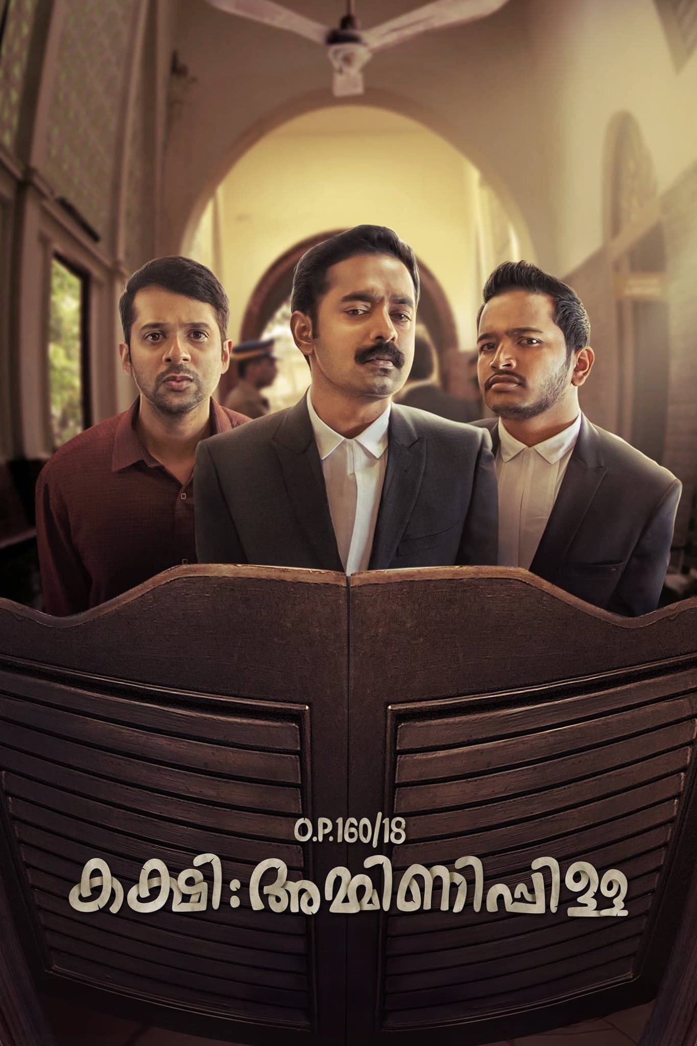 Kakshi: Amminippilla full movie