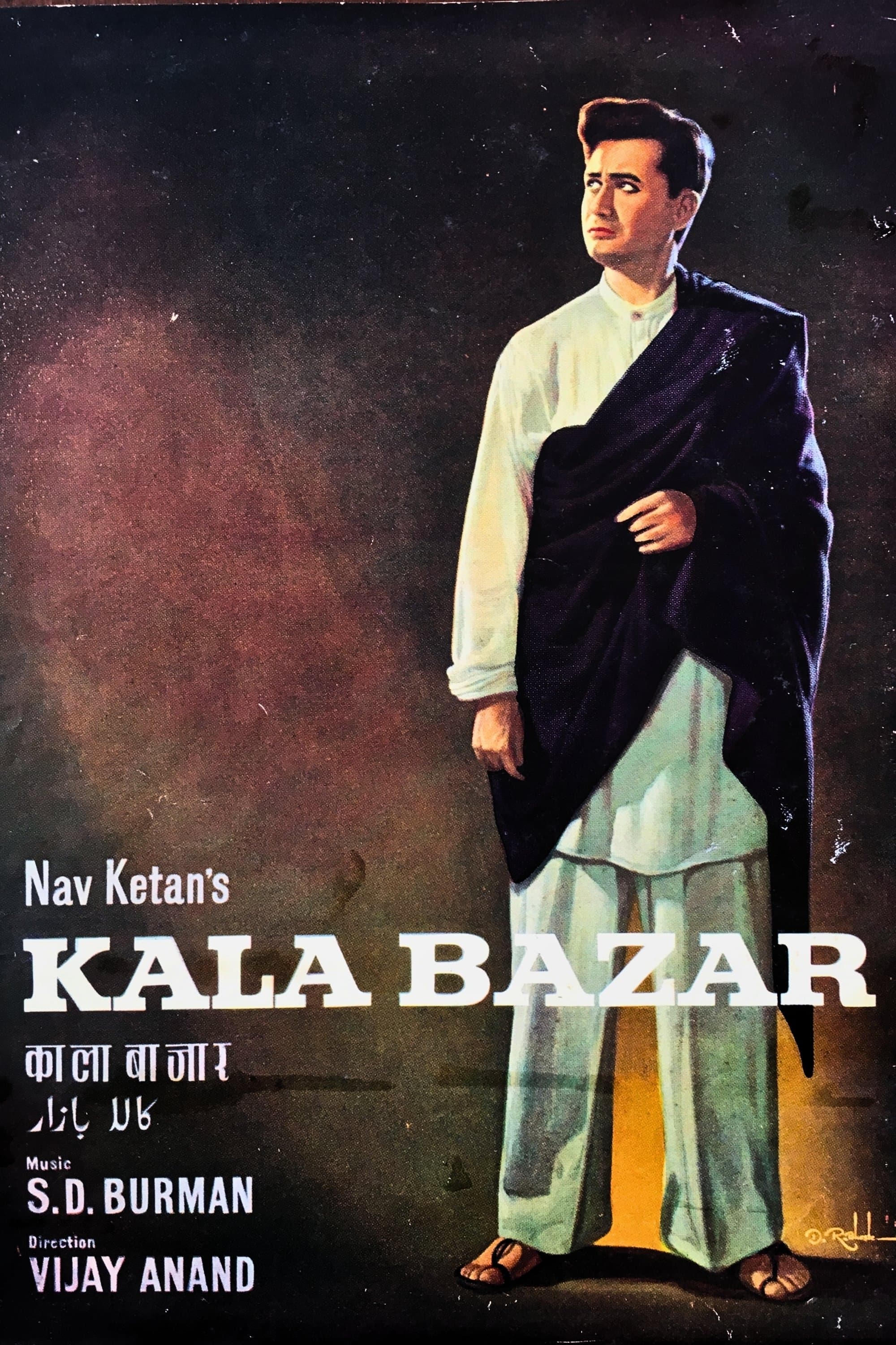 Kala Bazar full movie