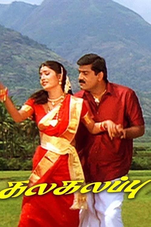 Kalakalappu full movie