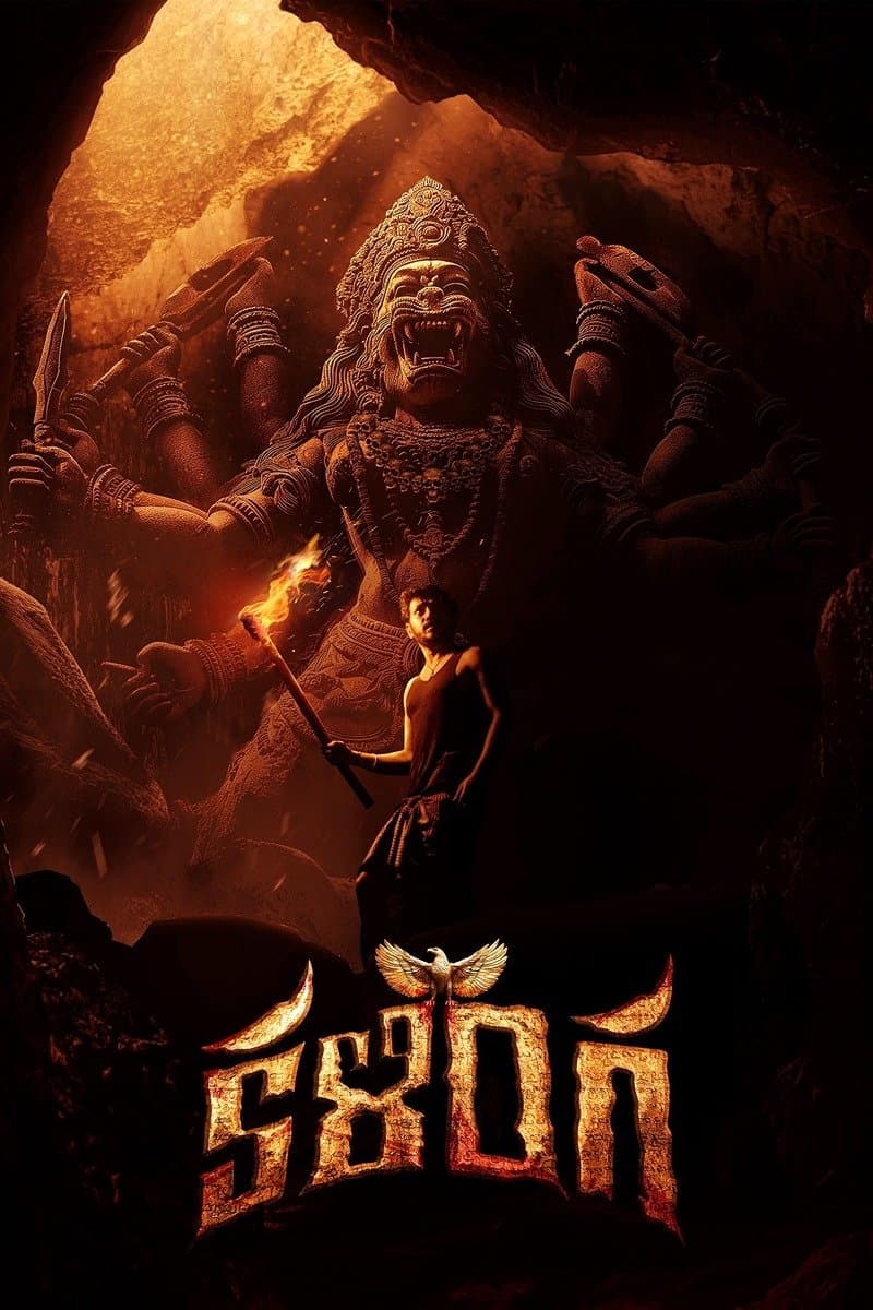 Kalinga full movie