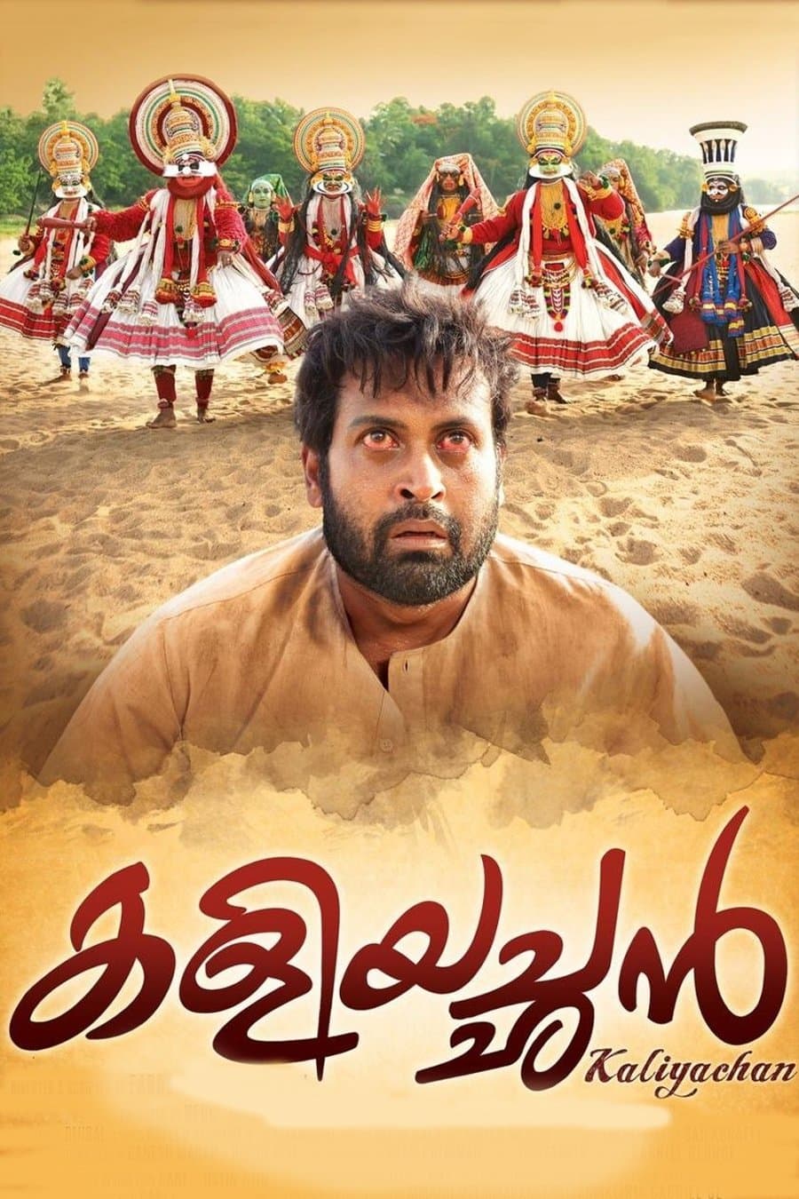 Kaliyachan full movie