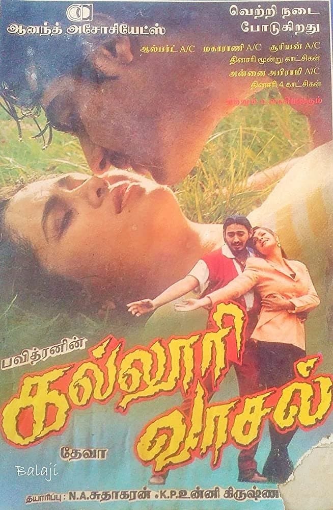 Kalloori Vaasal full movie