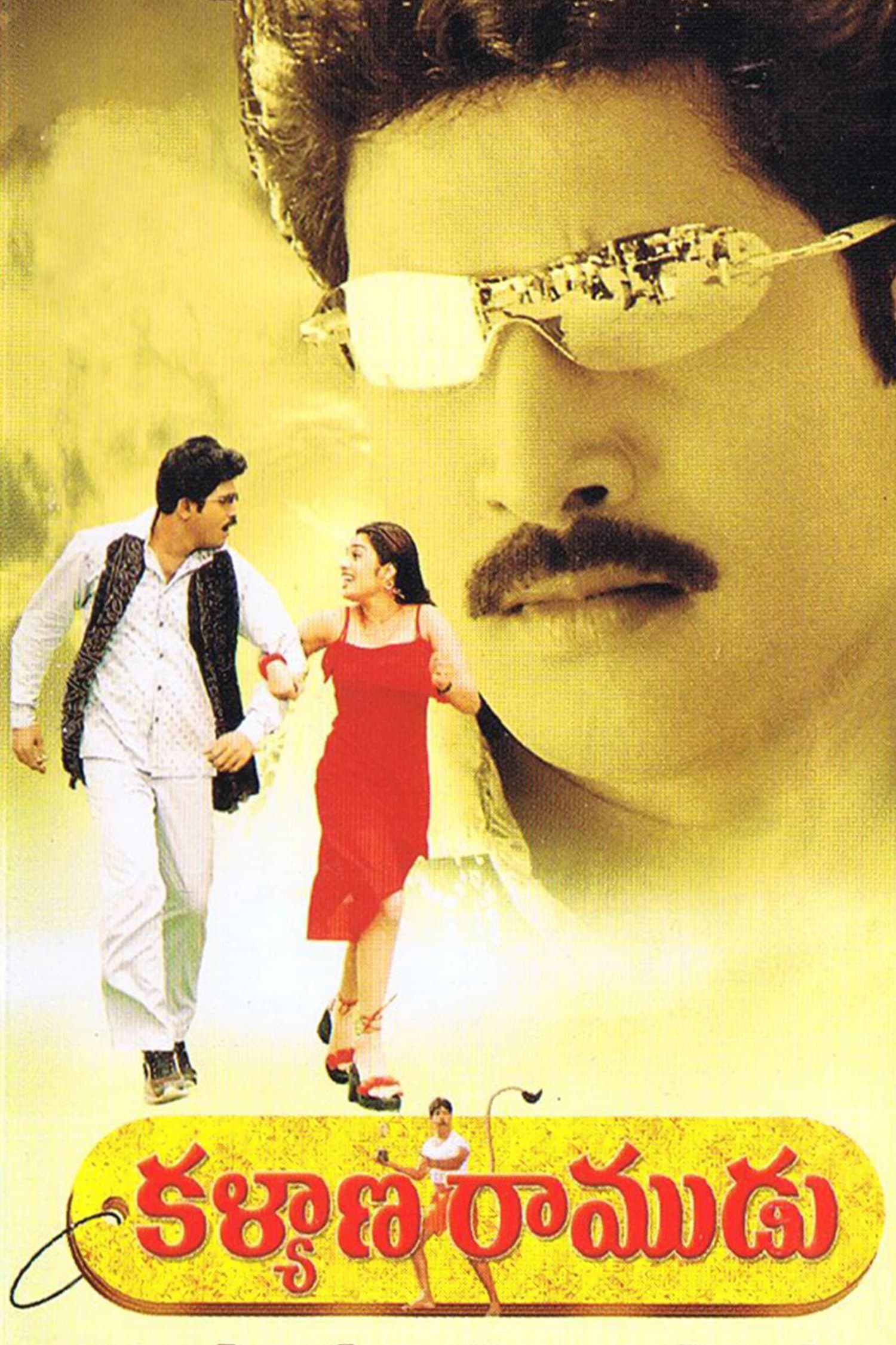 Kalyana Ramudu full movie