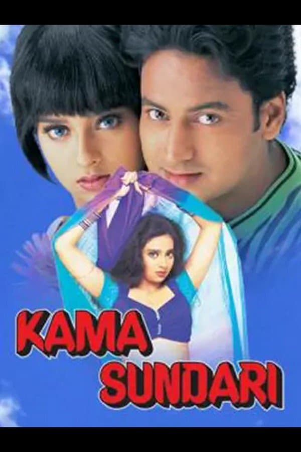 Kama Sundari full movie