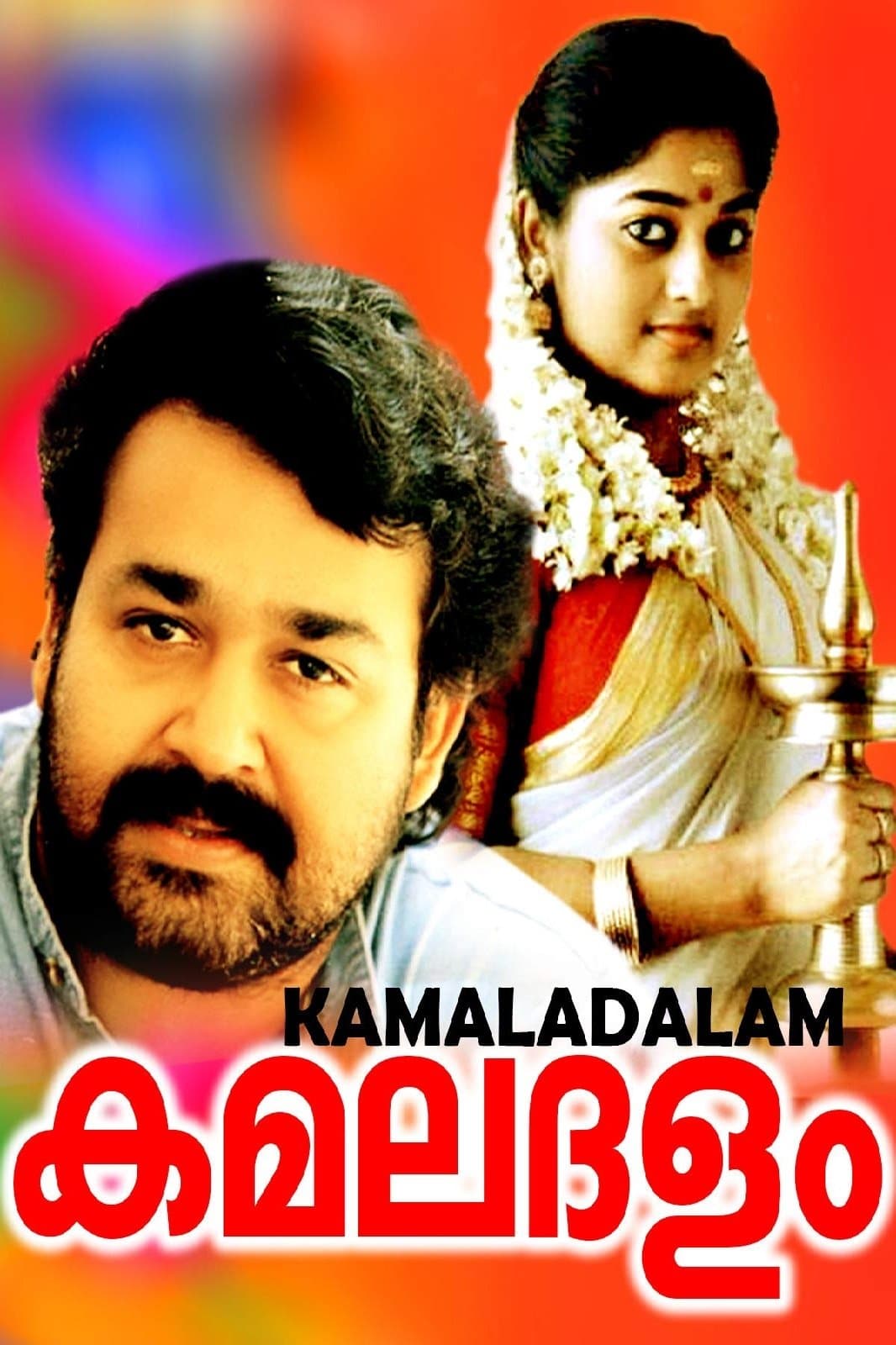 Kamaladalam full movie