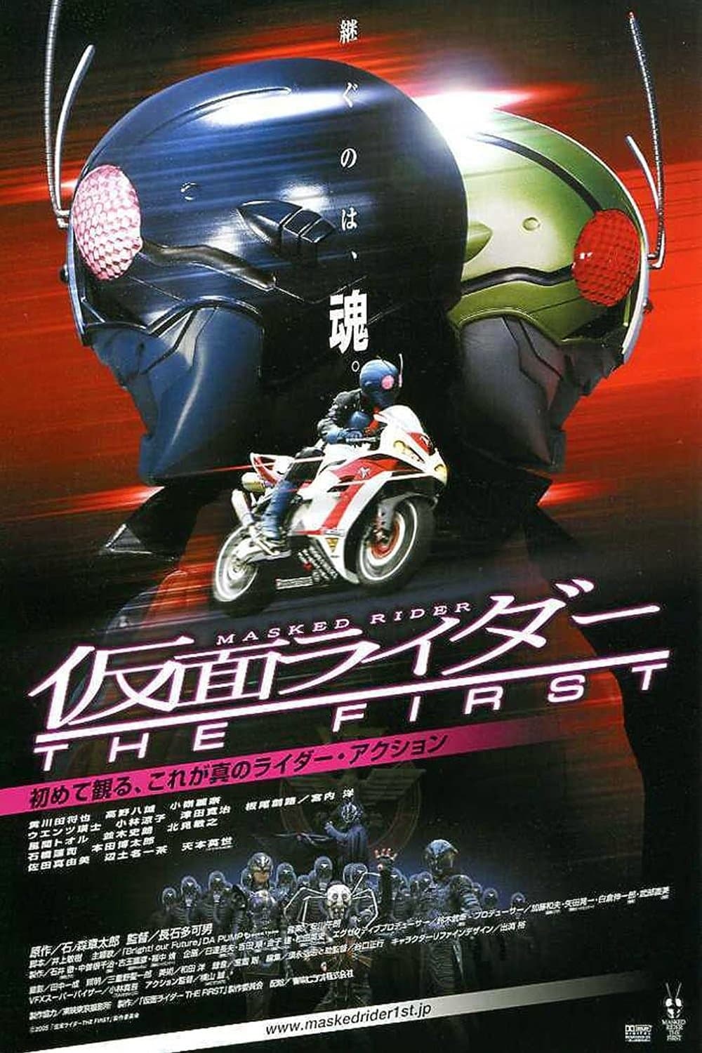 Kamen Rider: THE FIRST full movie
