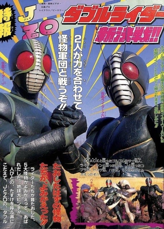 Kamen Rider World full movie
