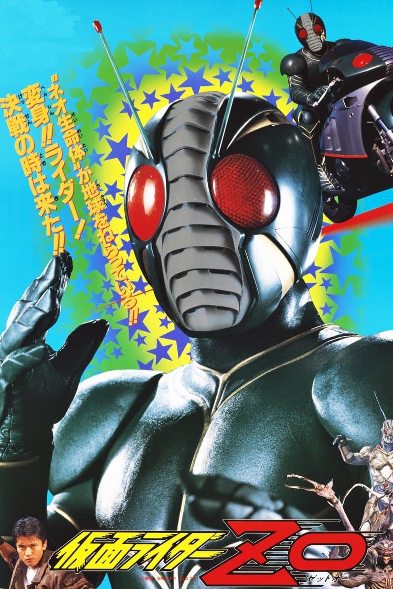 Kamen Rider ZO full movie