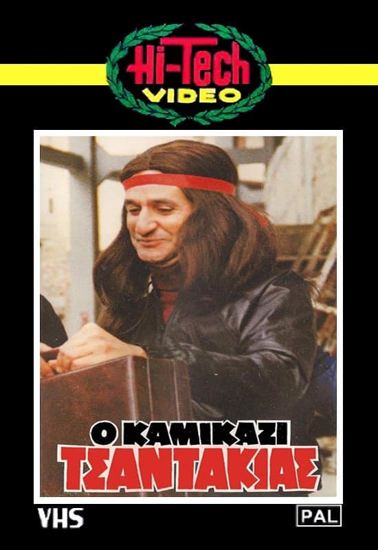 Kamikazi Tsantakias full movie