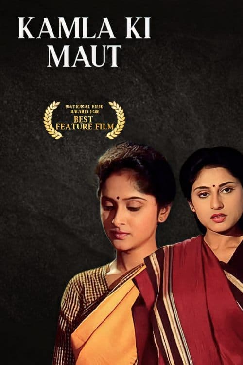 Kamla Ki Maut full movie
