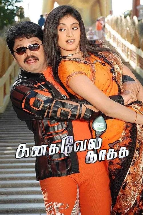 Kanagavel Kaaka full movie