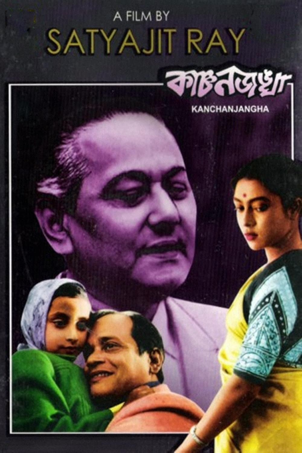 Kanchenjungha full movie