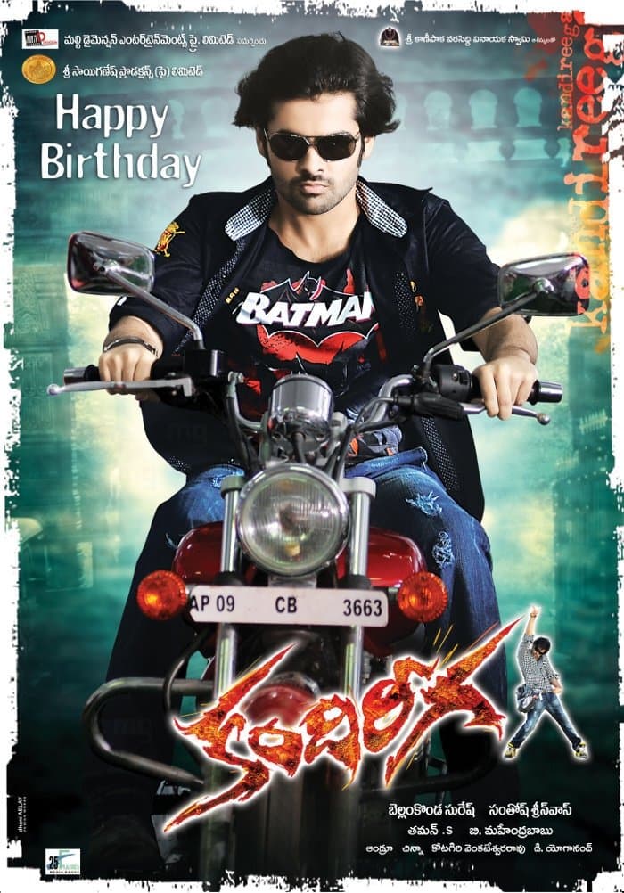 Kandireega full movie