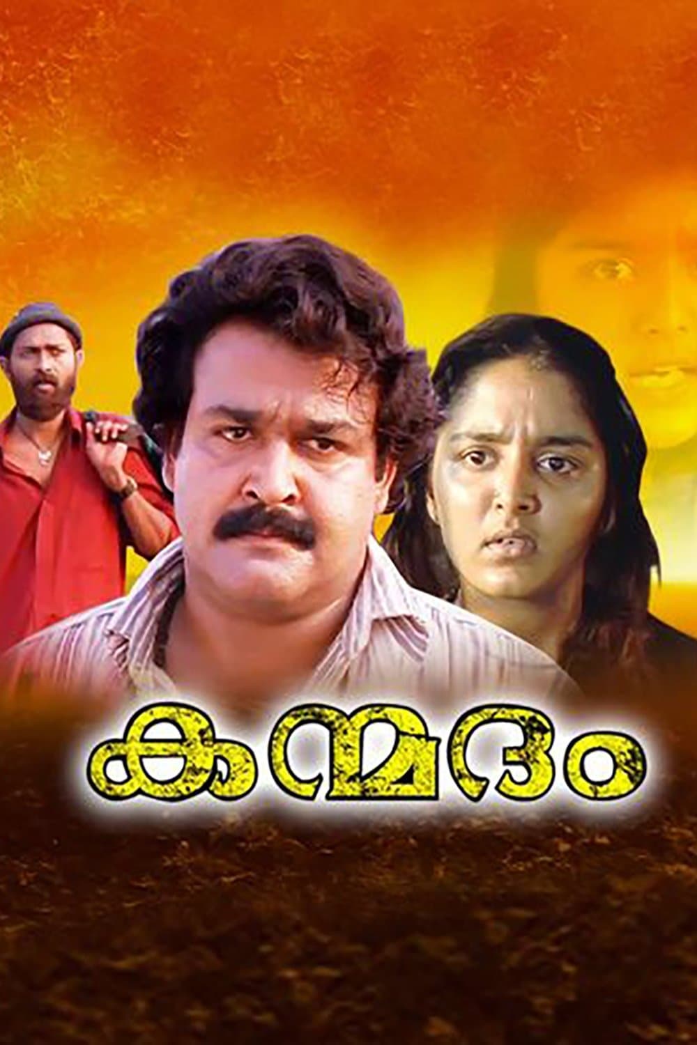 Kanmadam full movie