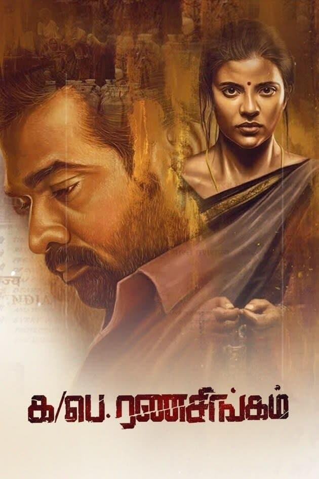 Ka/Pae. Ranasingam full movie