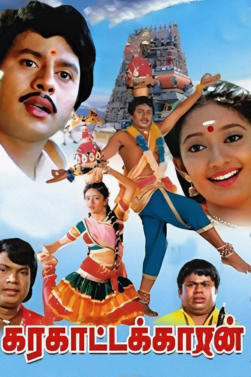 Karagattakaran full movie