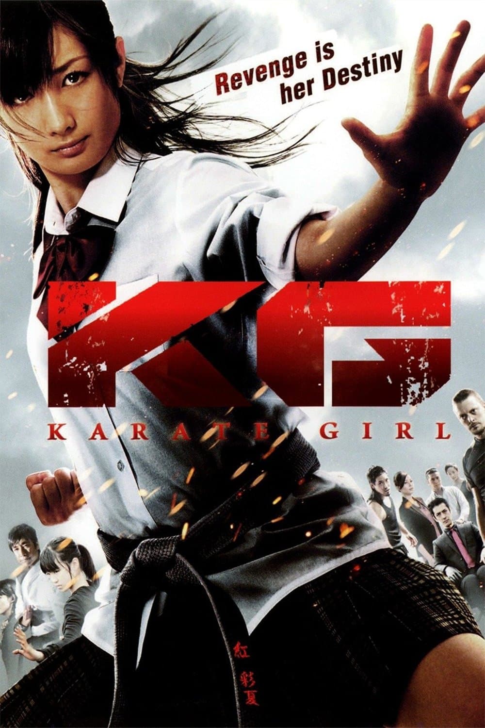 Karate Girl full movie