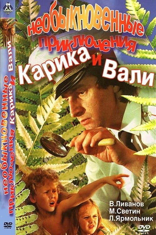 Karik and Valya's Remarkable Adventures full movie