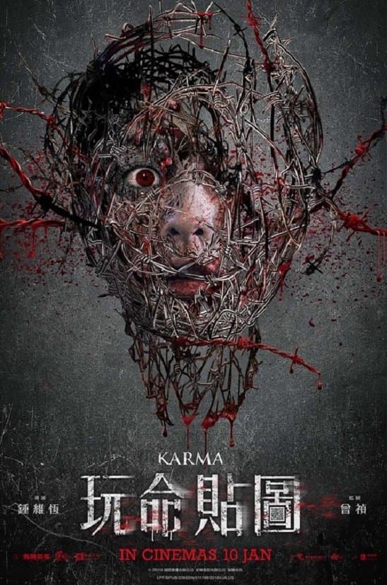 Karma full movie