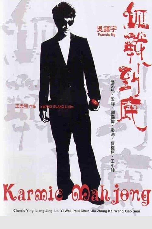 Karmic Mahjong full movie